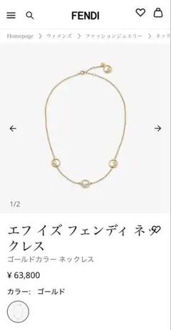 Fendi ピンクゴールドカラー ネックレス