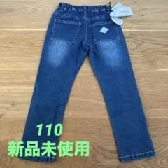 新品　未使用 ダークブルー　キッズ　デニムパンツ 長ズボン　110