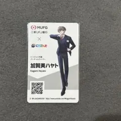にじさんじ 加賀美ハヤト 三菱UFJ カード