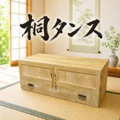 2026年最新】桐箪笥 アンティークの人気アイテム - メルカリ
