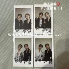 SUPER JUNIOR D&E トレカ WINK5月号(2024)B Ver. - メルカリ