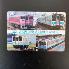 未使用　JR四国　オレンジカード12枚 使用済 JR四国 オレンジカード DF50 1 - メルカリ