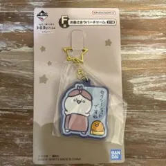 お文具といっしょ 一番くじ まいにちルーティン ラバーチャーム