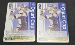 ヴァイスシュヴァルツ 　"芦毛のウマ娘" オグリキャップ 2枚　ウマ娘 PR　②