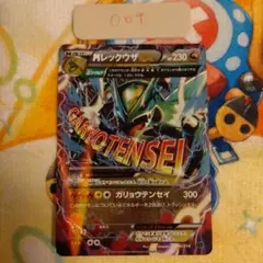 2026年最新】ガリョウテンセイの人気アイテム - メルカリ