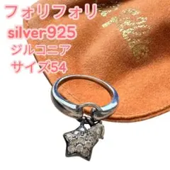 Folli Follie リング Silver925 ジルコニア 星型のサムネイル