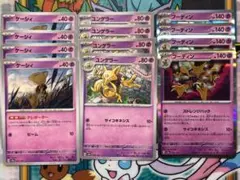 ポケモンカード　ケーシィ　ユンゲラー　フーディン　テレポーター