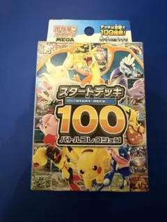 新品未開封 未サーチ MEGA スタートデッキ100 バトルコレクション