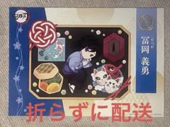 2026年最新】鬼滅の刃 冨岡義勇 ランチョンマットの人気アイテム
