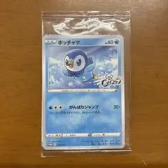 2026年最新】がんばりジャンプの人気アイテム - メルカリ