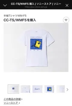 Sony Official Goods Walkman Tシャツ WM-F5のサムネイル