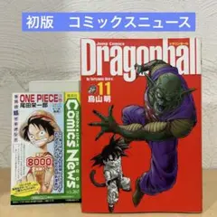 DRAGON BALL ドラゴンボール 16巻 （初版）コミックスニュース付き