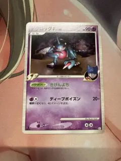 ドクロッグG LV.40 ポケモンカード 050/096