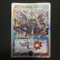 デュエルマスターズ デュエマ 神滅竜騎ガルザーク 2枚 銀ホイル 銀枠