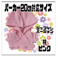 すのチルBIG 無属性 水色パーカー 20㎝対応 ぬい服 ちびぬい アイドル