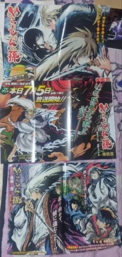 ぬらりひょんの孫 ジャンプ切り抜き 椎橋寛　セットのサムネイル