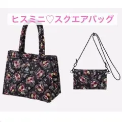 【新品未開封】ヒステリックミニ　 ミニスクエアバッグ　サコッシュ　トートバッグ