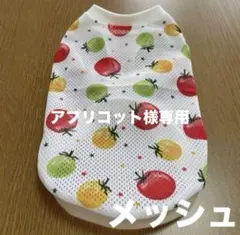 犬服 タンクトップ ハンドメイド 1着