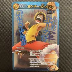 ミラクルバトルカードダス　ミラバト　ワンピース　Ω13 モンキー・D・ルフィ