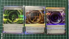 ポケモンカード エネルギー3枚セット