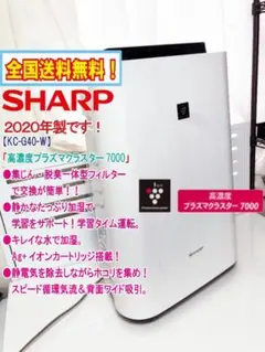 ★SHARP 加湿空気清浄機【KC-G40-W】GMZIのサムネイル