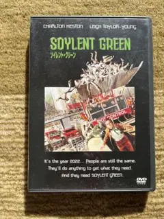 ソイレント・グリーン 特別版('73米)