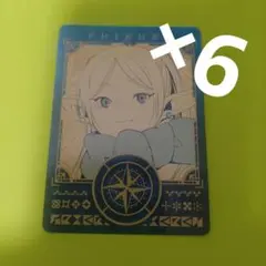 6枚　フリーレン　葬送のフリーレン　15巻特典　魔法キャラクターカード2