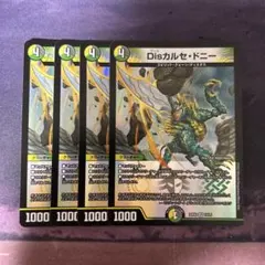 disカルセドニー 4枚