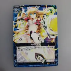 Z/X R B01-039 飛翔空転射 ZX-47 - メルカリ