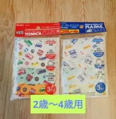 Skater トミカ・プラレールガーゼマスク セット★