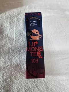 ケイト♡リップモンスター♡103♡秘めた炎