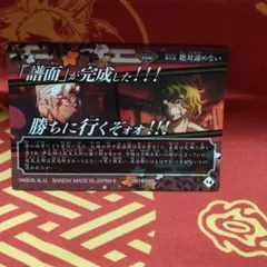 鬼滅の刃・名場面回顧カードチョコスナック4 宇髄天元