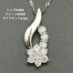 綺麗ですPT900/PT850 ダイヤ0.5スリーストーンネックレス - メルカリ