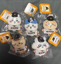 ちいかわ×読売ジャイアンツ ぷちミニ マスコット セット ちいかわ