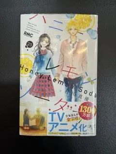 2025年最新】ハニーレモンソーダの人気アイテム - メルカリ