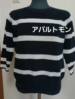 L'Appartement ボーダー柄 七分袖セーター ブラックホワイトのサムネイル