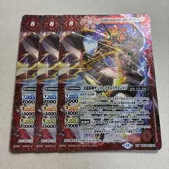 光龍騎神 サジットアポロドラゴンXV 3枚