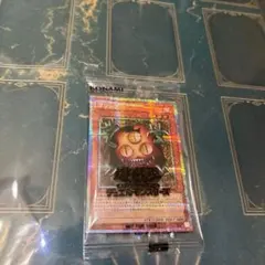 遊戯王 クリッター プリズマ 1枚 未開封 - メルカリ