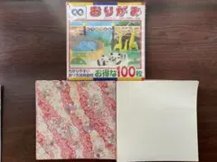 折り紙　まとめ売り　345枚