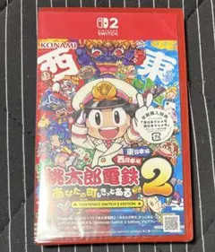 【メルカリ便】新品未開封 桃太郎電鉄2 東日本編 西日本編