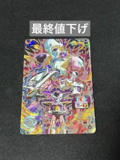 BM9-sec3フリーザ