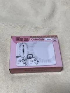 コジコジ フリューくじ E賞 豆皿 一番くじのサムネイル