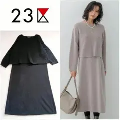 大きいサイズ　23区　レイヤードニットツイン ワンピース