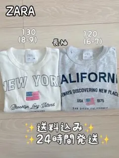 【セット価格❣️】ZARA キッズ　長袖　セット　120 130 リンクコーデ✨