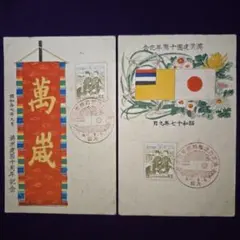 2025年最新】満州 絵葉書の人気アイテム - メルカリ