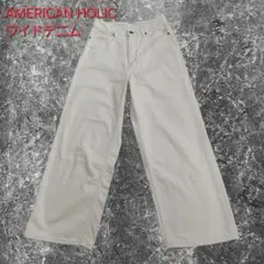 AMERICAN HOLIC ホワイト　ワイドデニム