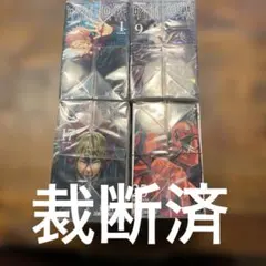 裁断済み　呪術廻戦　芥見下々　1～30巻（+0、0.5）　全巻セット
