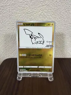 2026年最新】長場雄 ピカチュウの人気アイテム - メルカリ