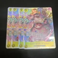 【匿名配送】リンリン 4枚セット フラッグシップバトル ST07-010 sr シャーロット・リンリン 【SR】【パラレル】【プロモ