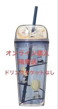 スターバックス　コールドカップタンブラーラビットフィギュア473ml